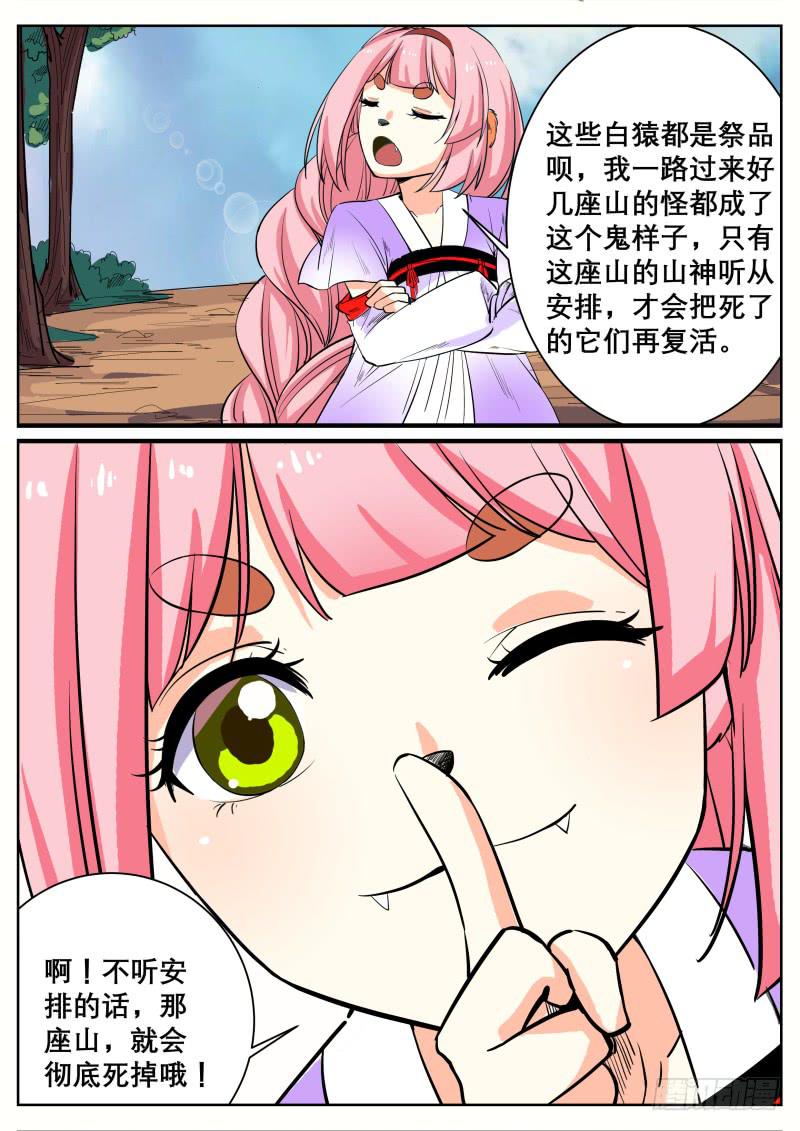 二十八、捡来的长右13