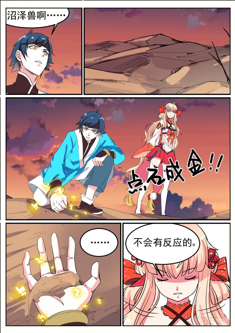 三十五、奇怪的漩涡4