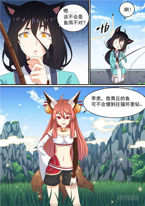 一百一十六丶怪阵8