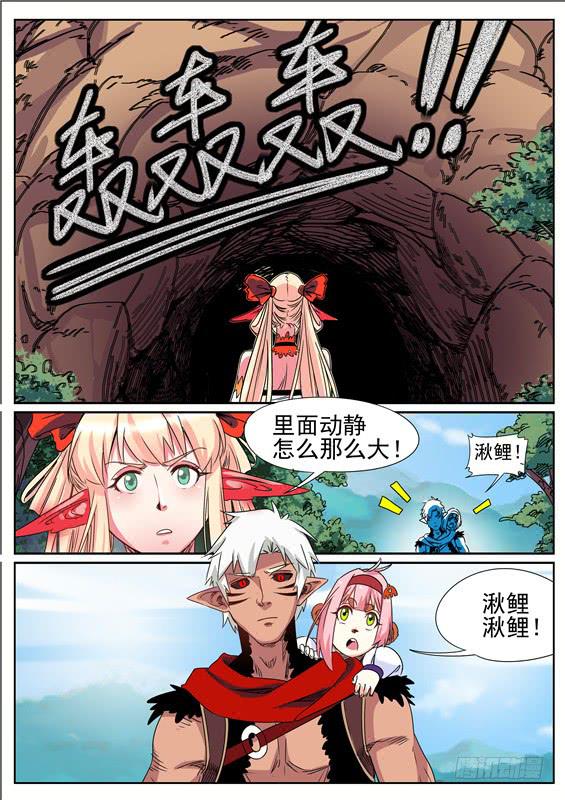 五十二丶熔岩洞6