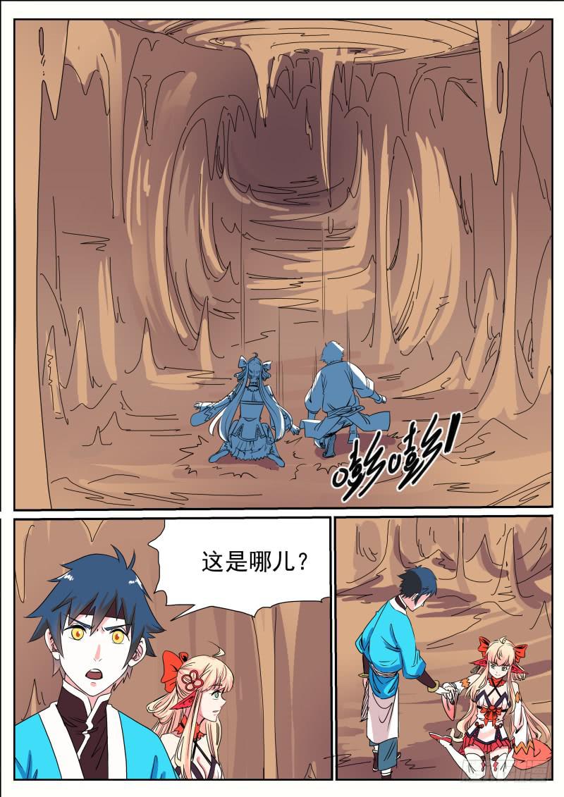 三十五、奇怪的漩涡12