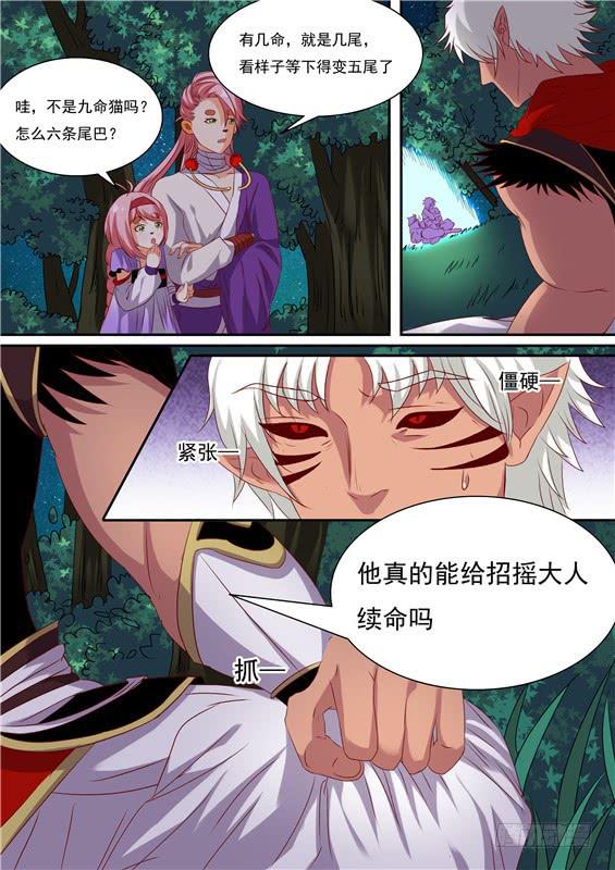 一百五十二丶九命续命2