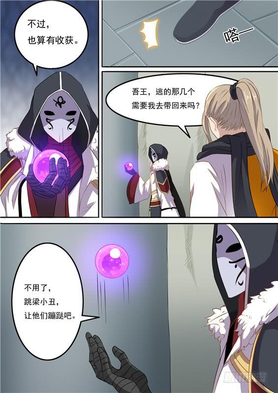 一百四十四丶收入6