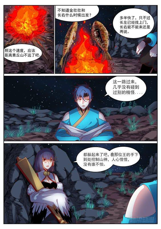 一百一十七丶小六1