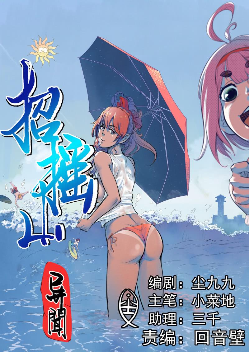 十九、湫寂0