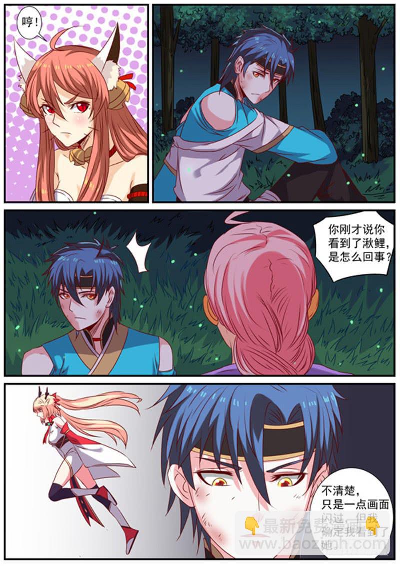 一百五十三、分头行动2