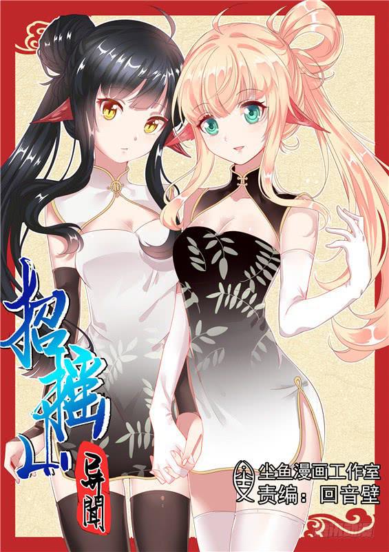 一百零五丶需要更强0