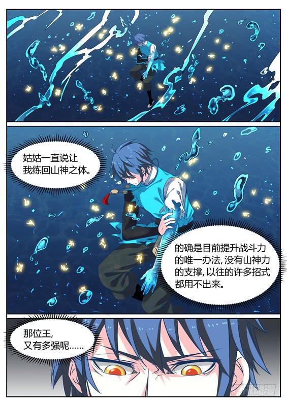 一百一十一、炼化11