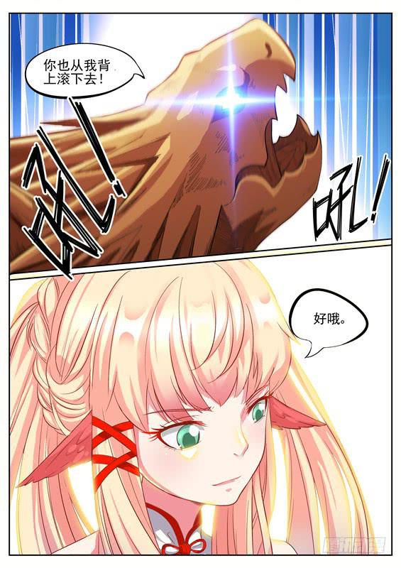 九十四丶发现！禁制的印记12