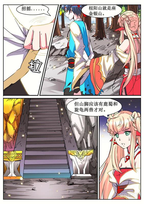 七十六丶分头行动2