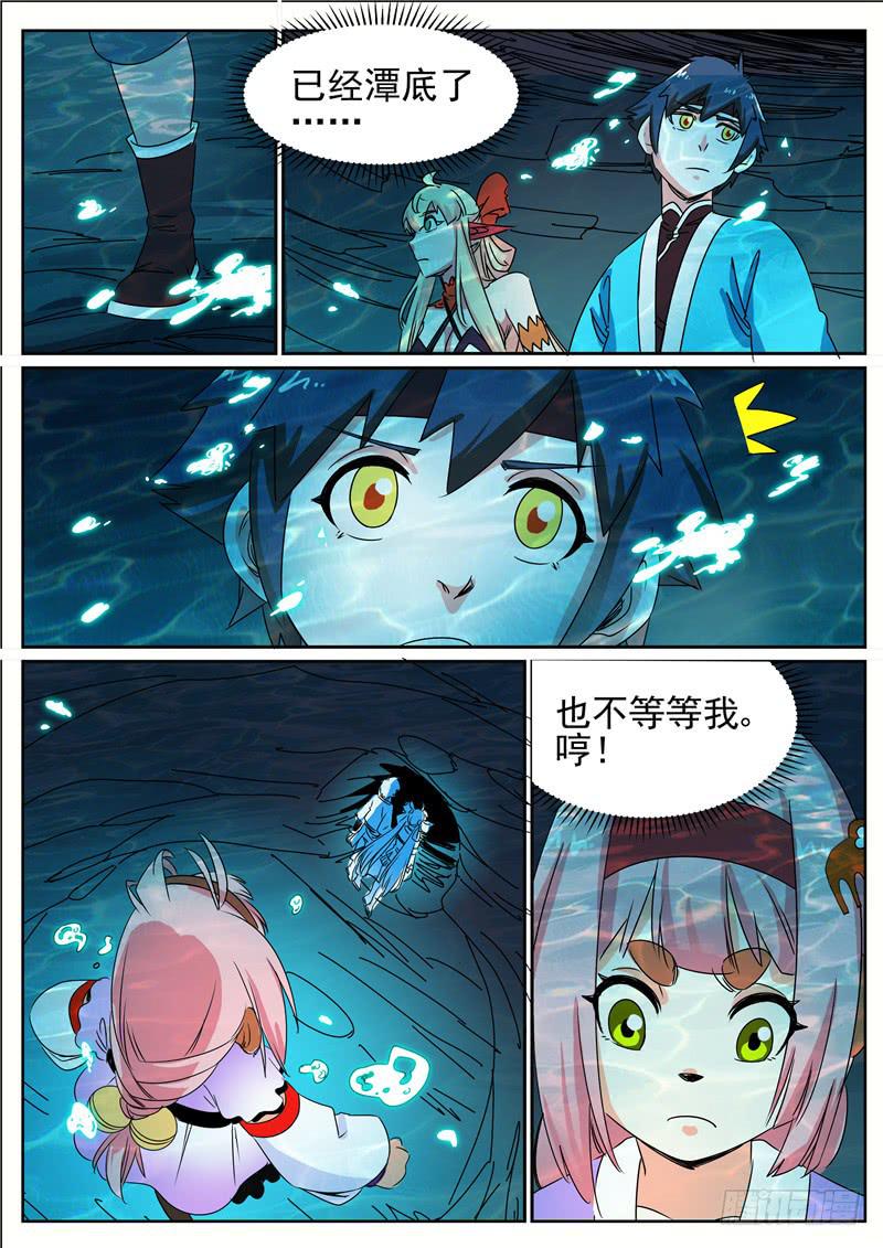 三十九丶进猨翼山15