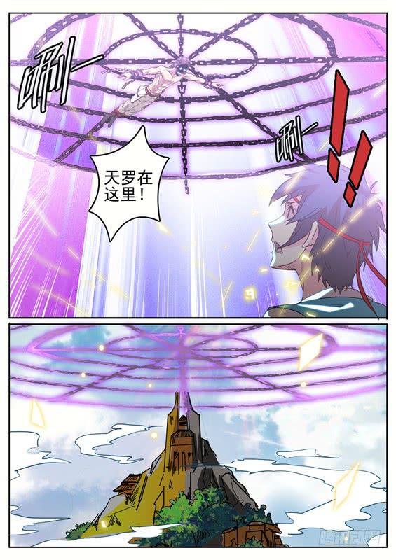 八十四丶天罗地网7