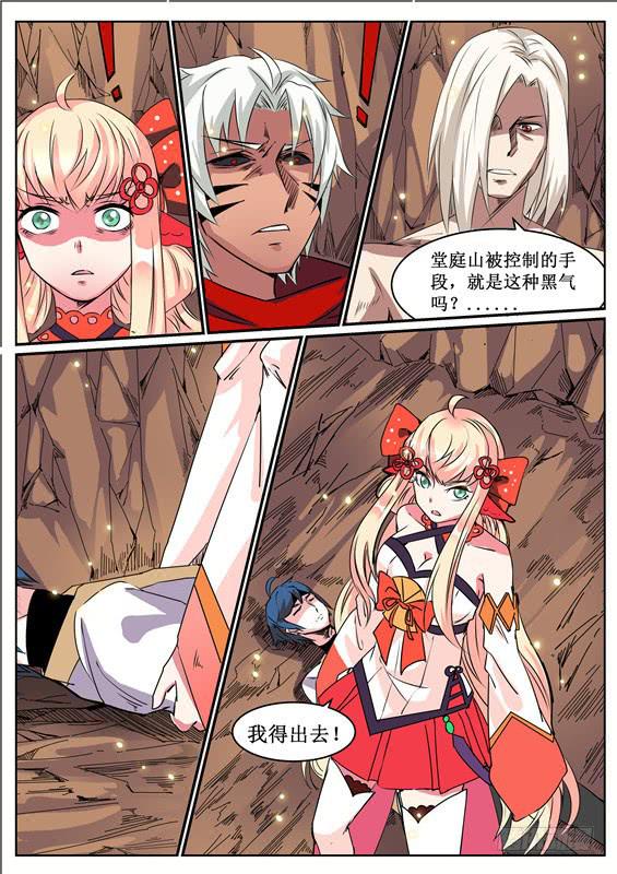 六十二丶逃离6
