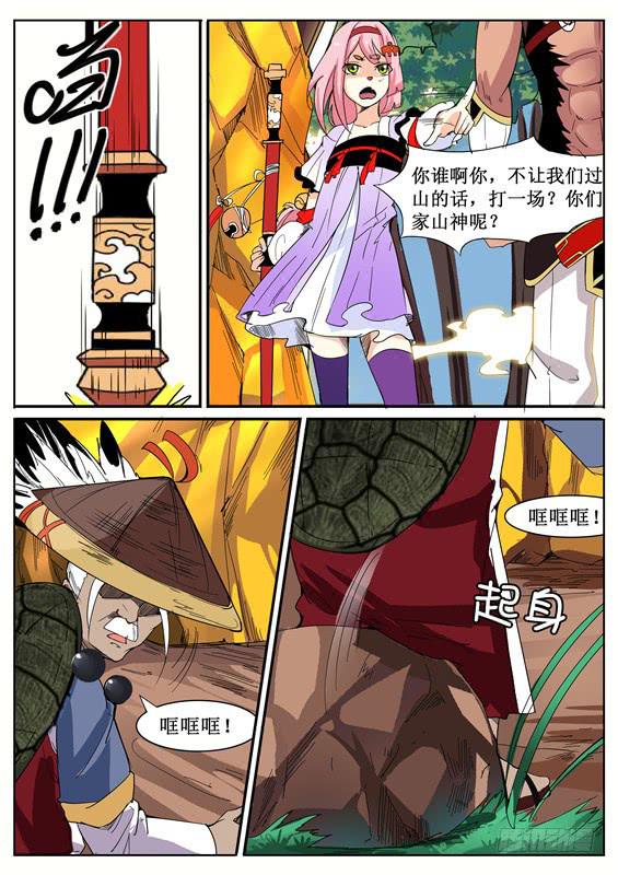 七十六丶分头行动13