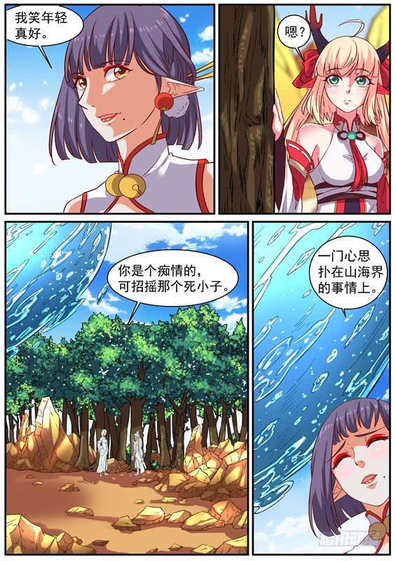 一百一十二、姑姑的幻水经4