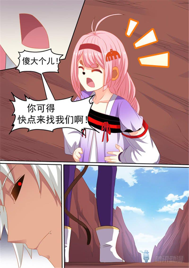 一百五十四、献祭湫寂？！2