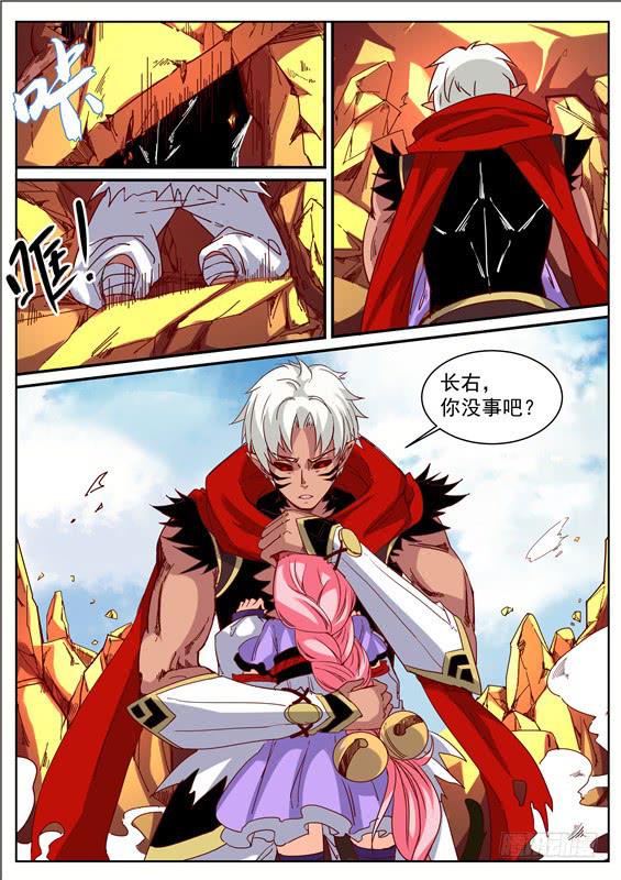 九十一丶禁制核心8