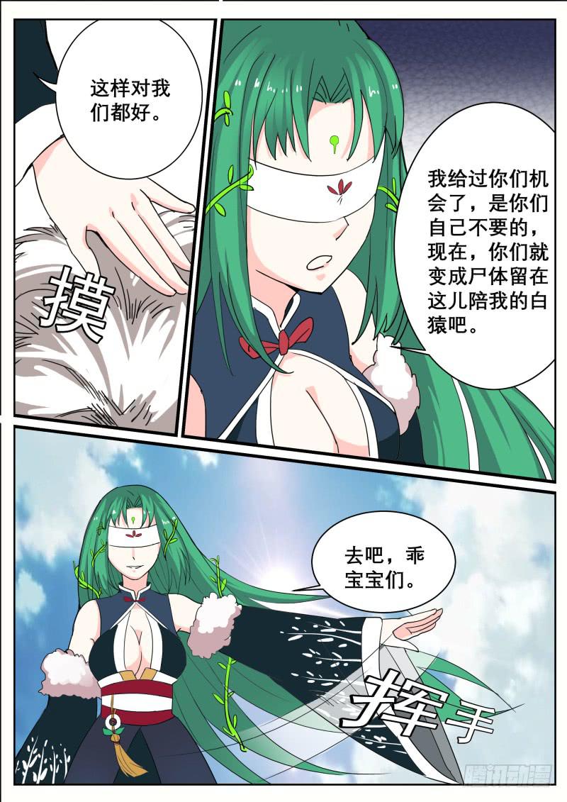 二十九、山海界的状况9
