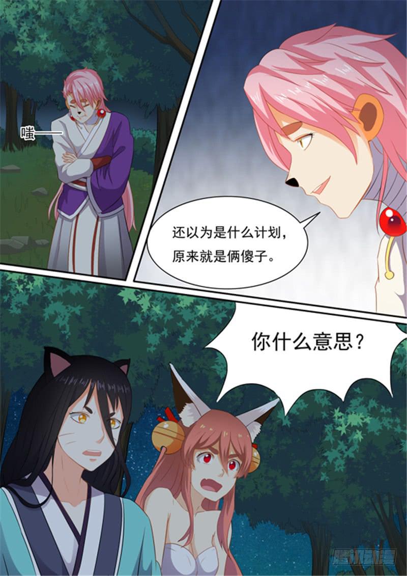 一百五十话、救回余招摇10