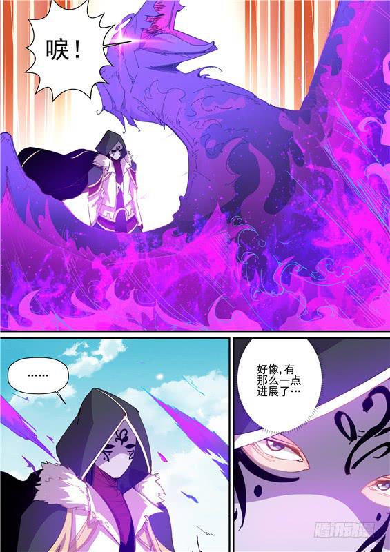 一百三十九丶接下三招！9