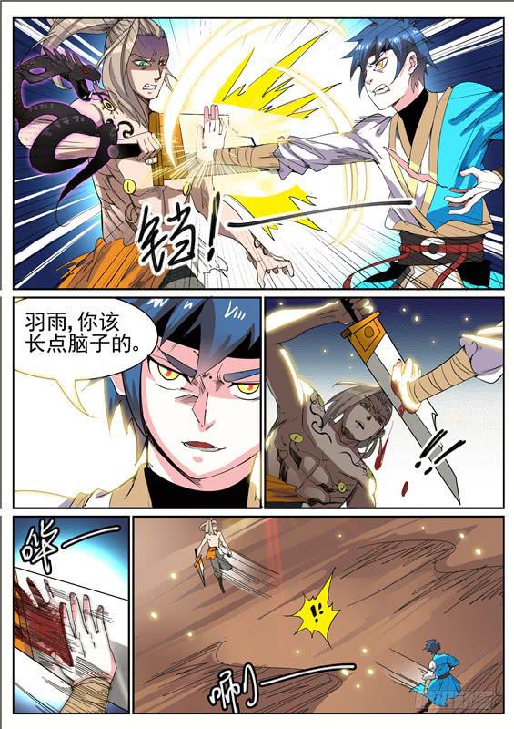 七十三丶死斗4