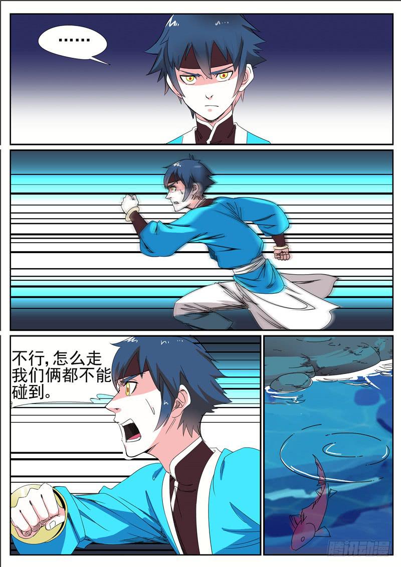 四十三丶出阵2