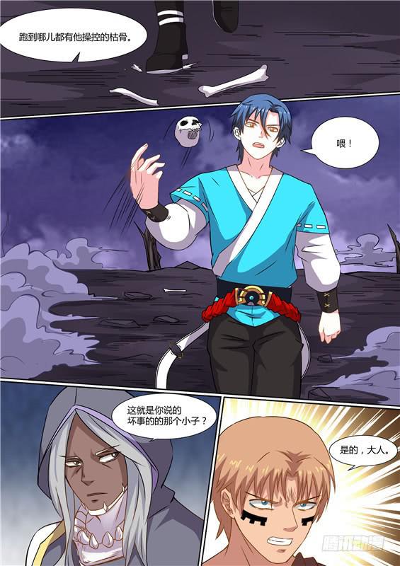 一百八十九丶守尸人6