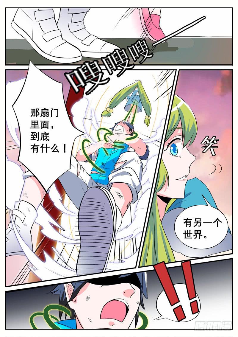 三、把我引进去？8