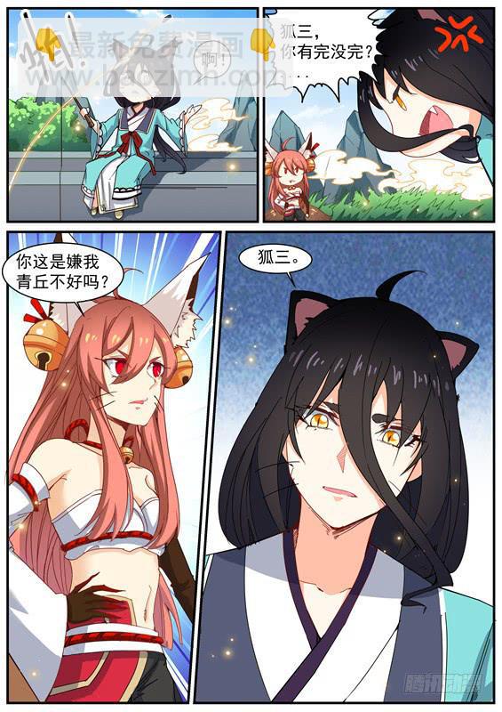 一百一十六丶怪阵11