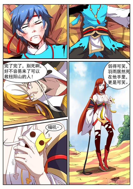 九十三丶反弹禁制6