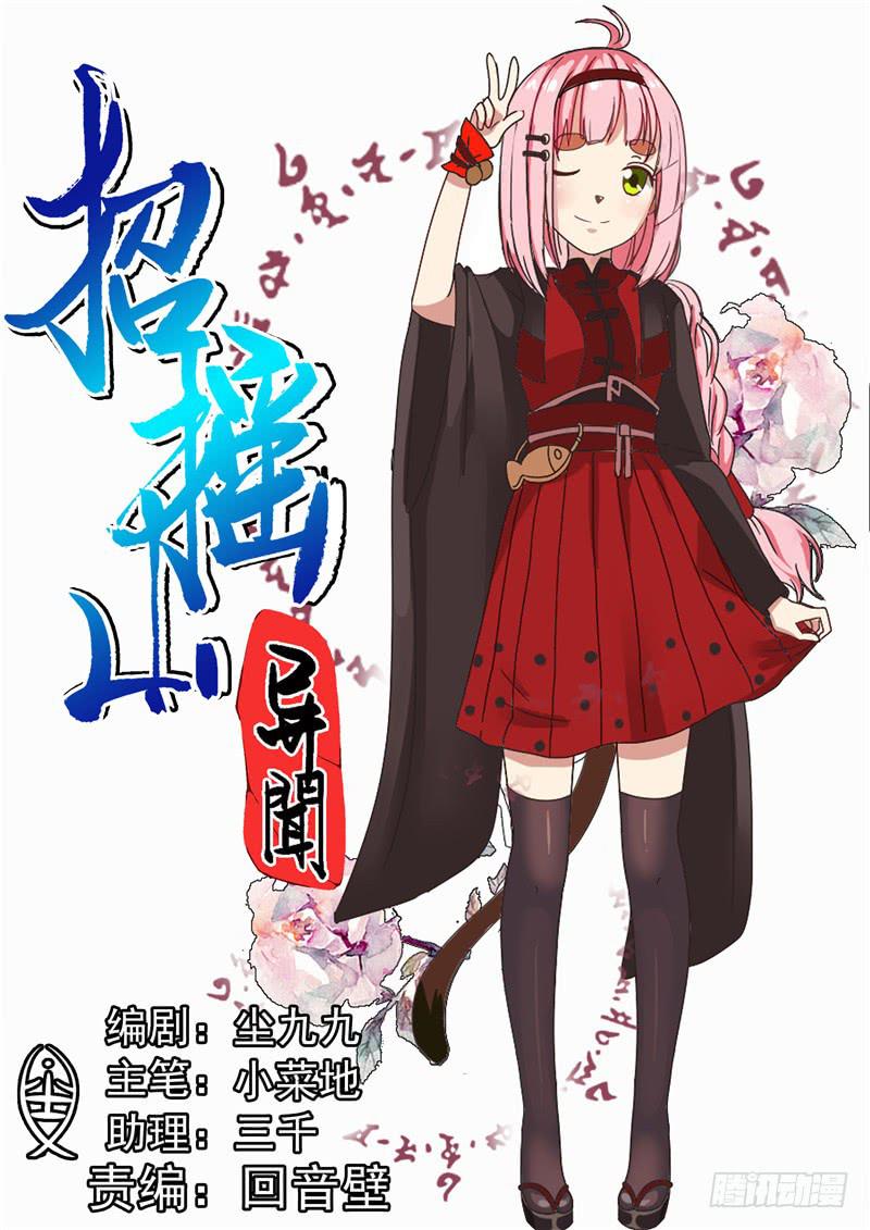 三十七丶沼泽兽的肚子里？0