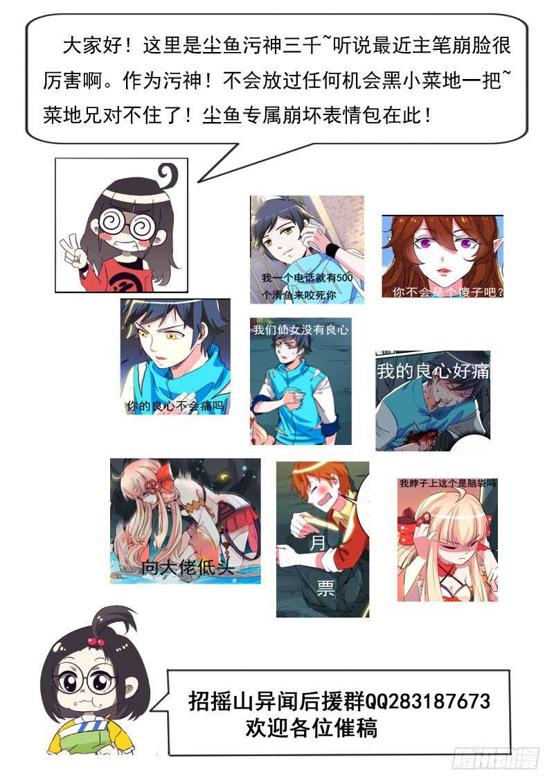 十、不许动和被带走15