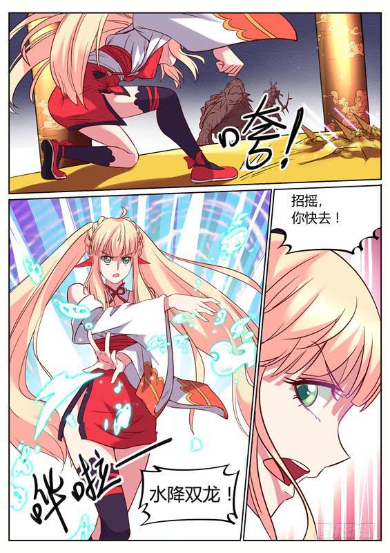 九十丶追击失败5