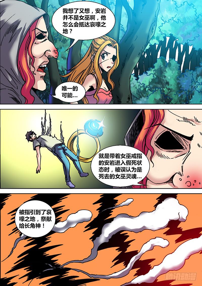 第二十九章 入口8