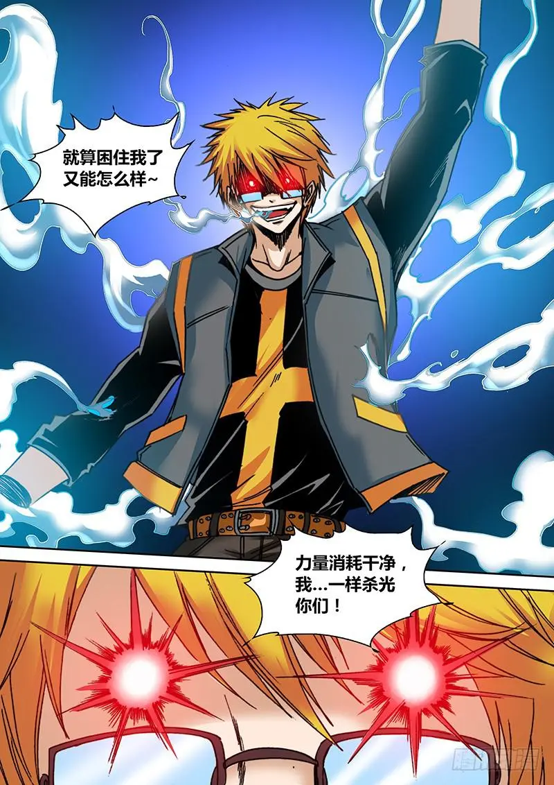 第四十一章 力量10