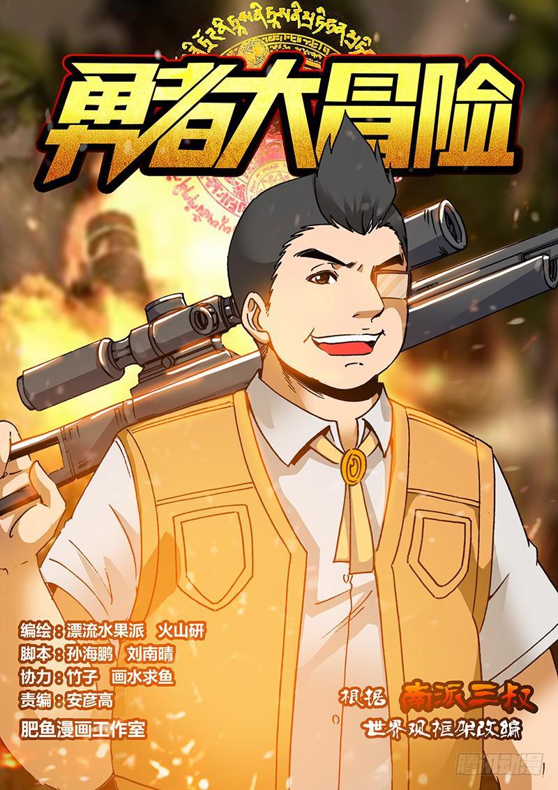 第一百七十三章 还来？0