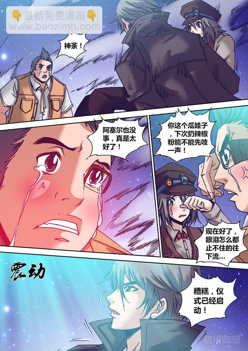 第八十八章 难缠1