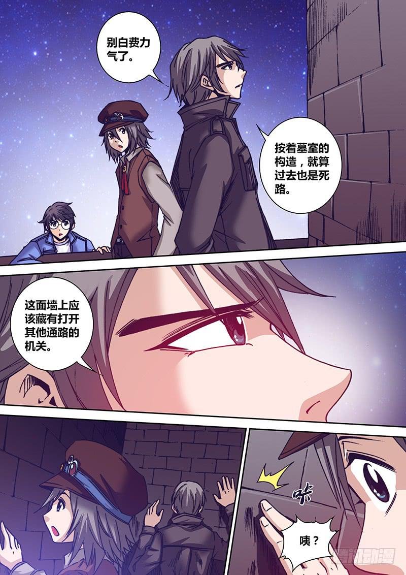 第一百零四章 机关5