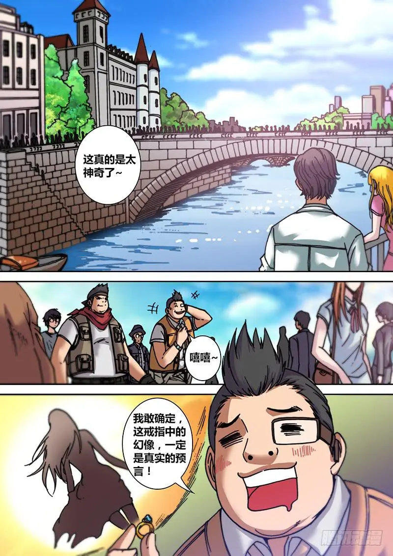 第十一章 幻象1