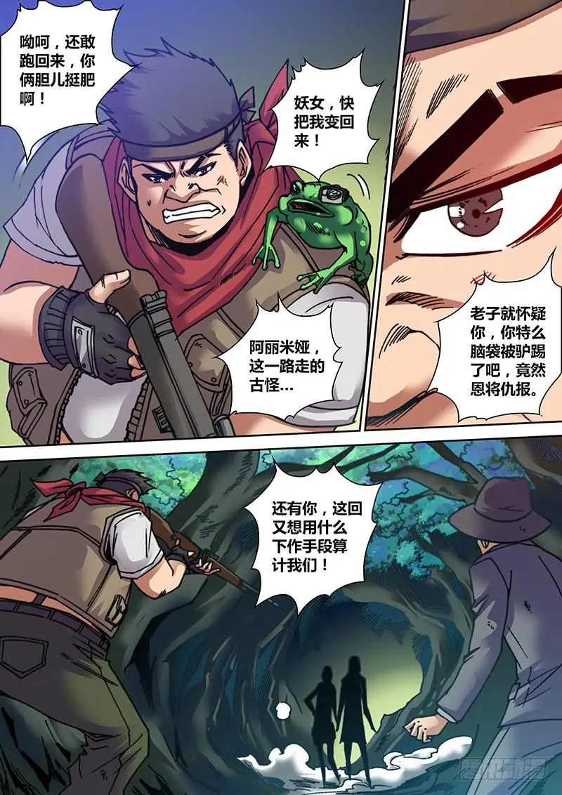 第二十五章 迷茫9