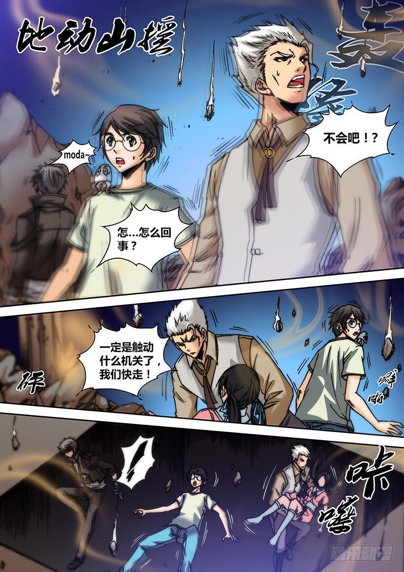 第五十二章 神殿2