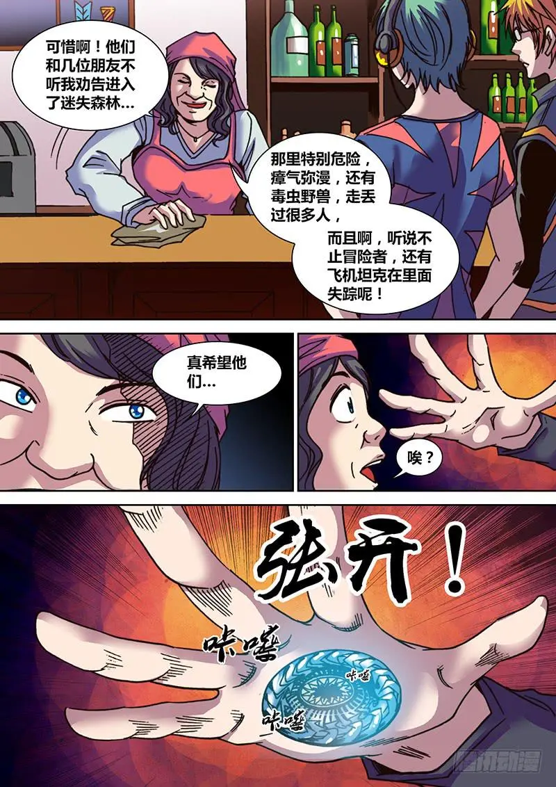 第十三章 精神屏蔽10