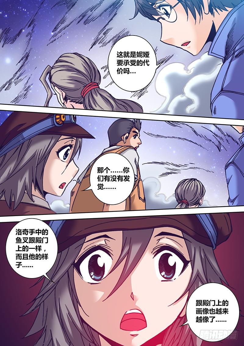 第九十九章 海神2