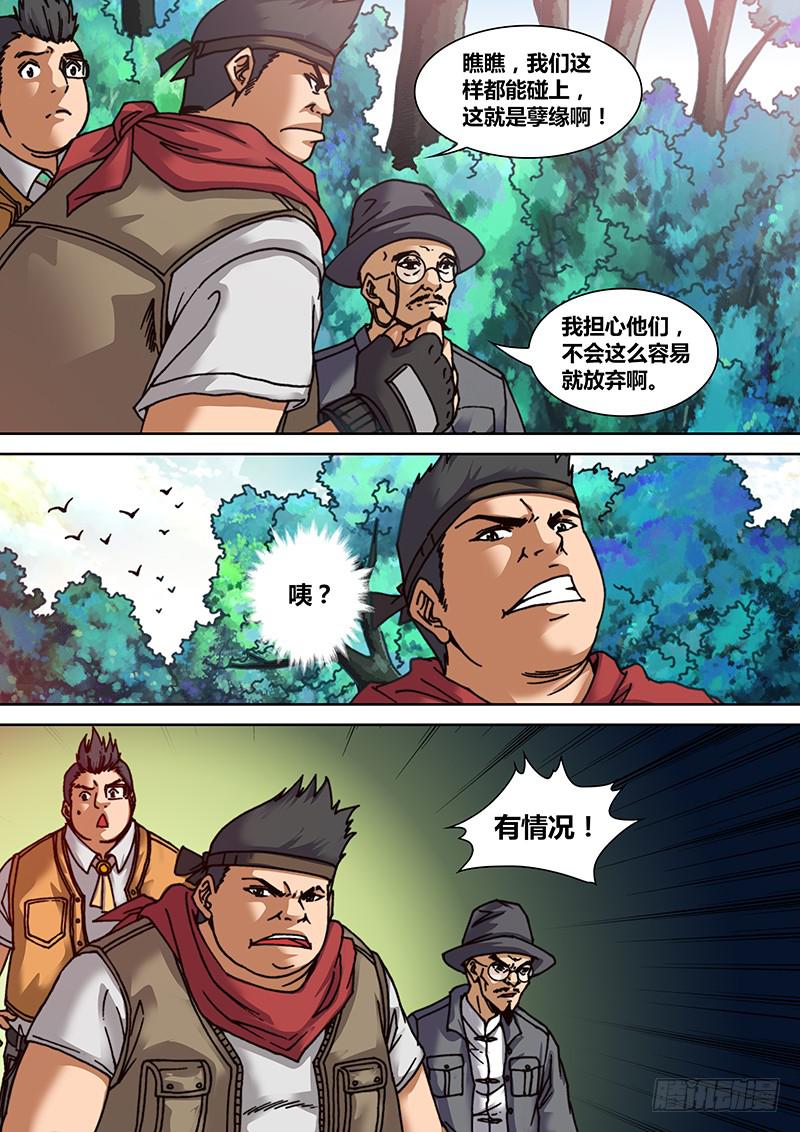 第十六章 天蛾人4