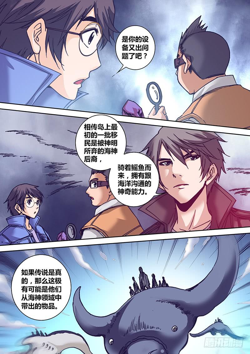 第七十九章 未知元素7