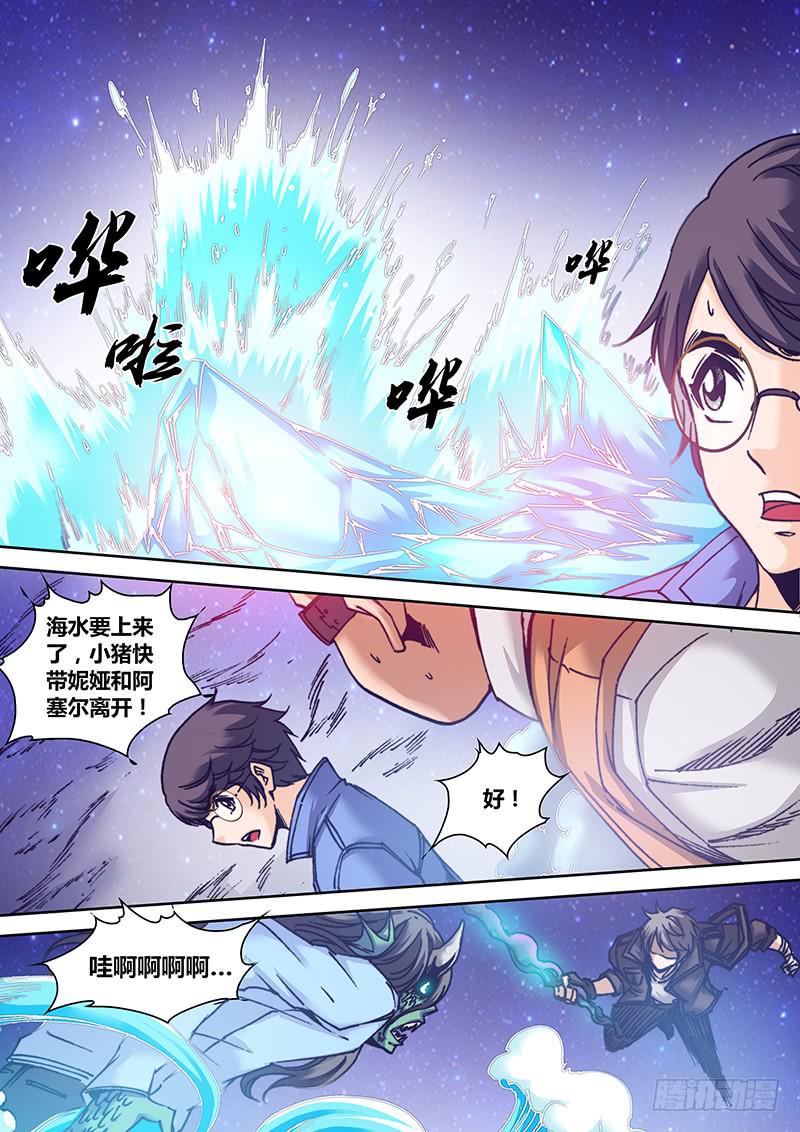 第九十九章 海神5