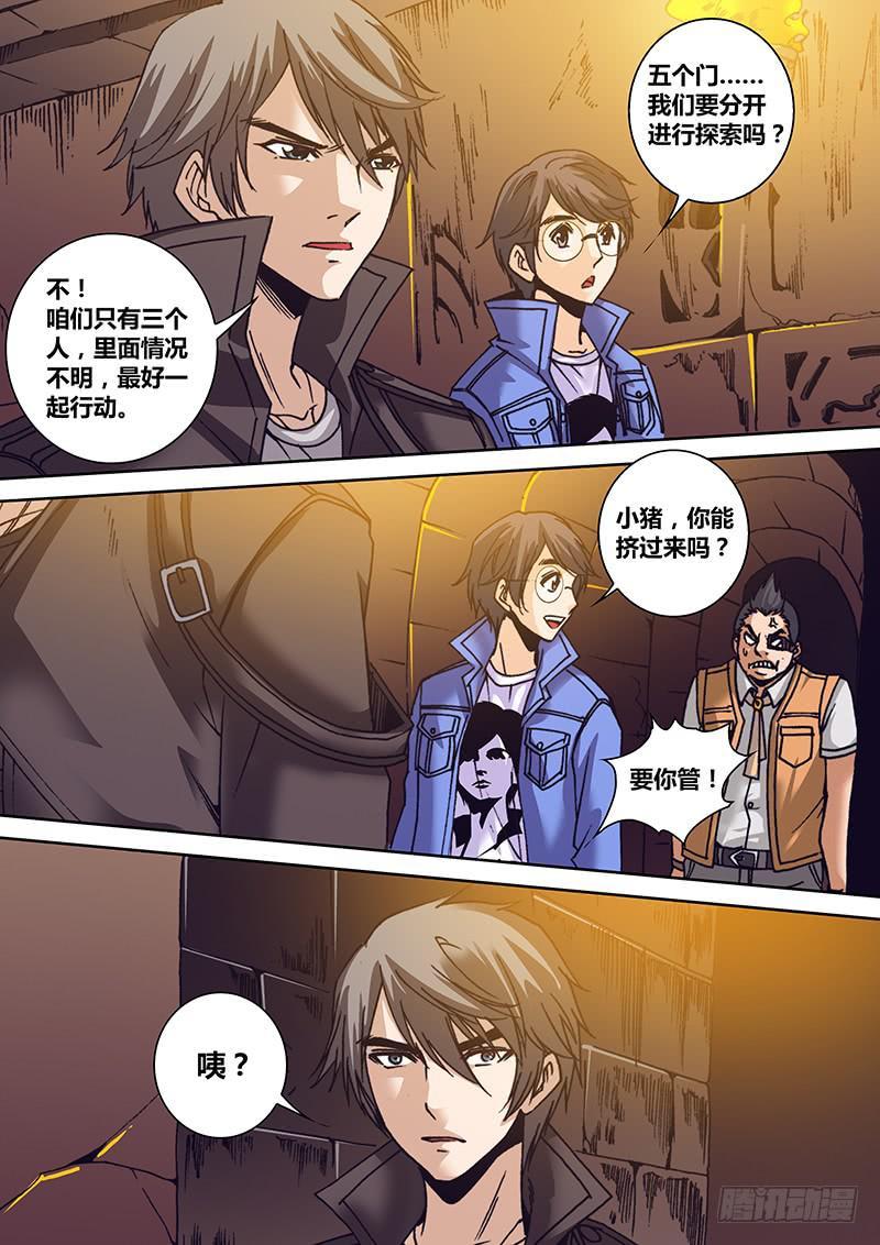 第一百二十三章 石门7