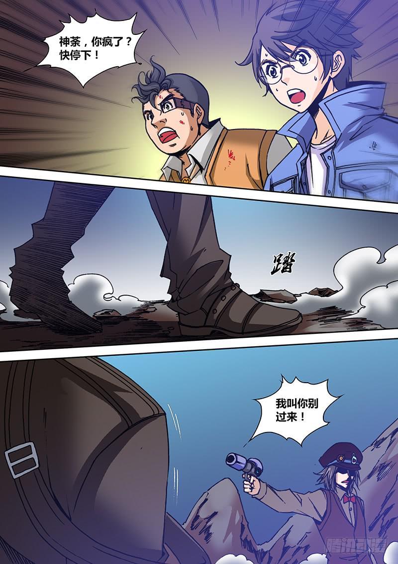 第一百四十六章 信任3