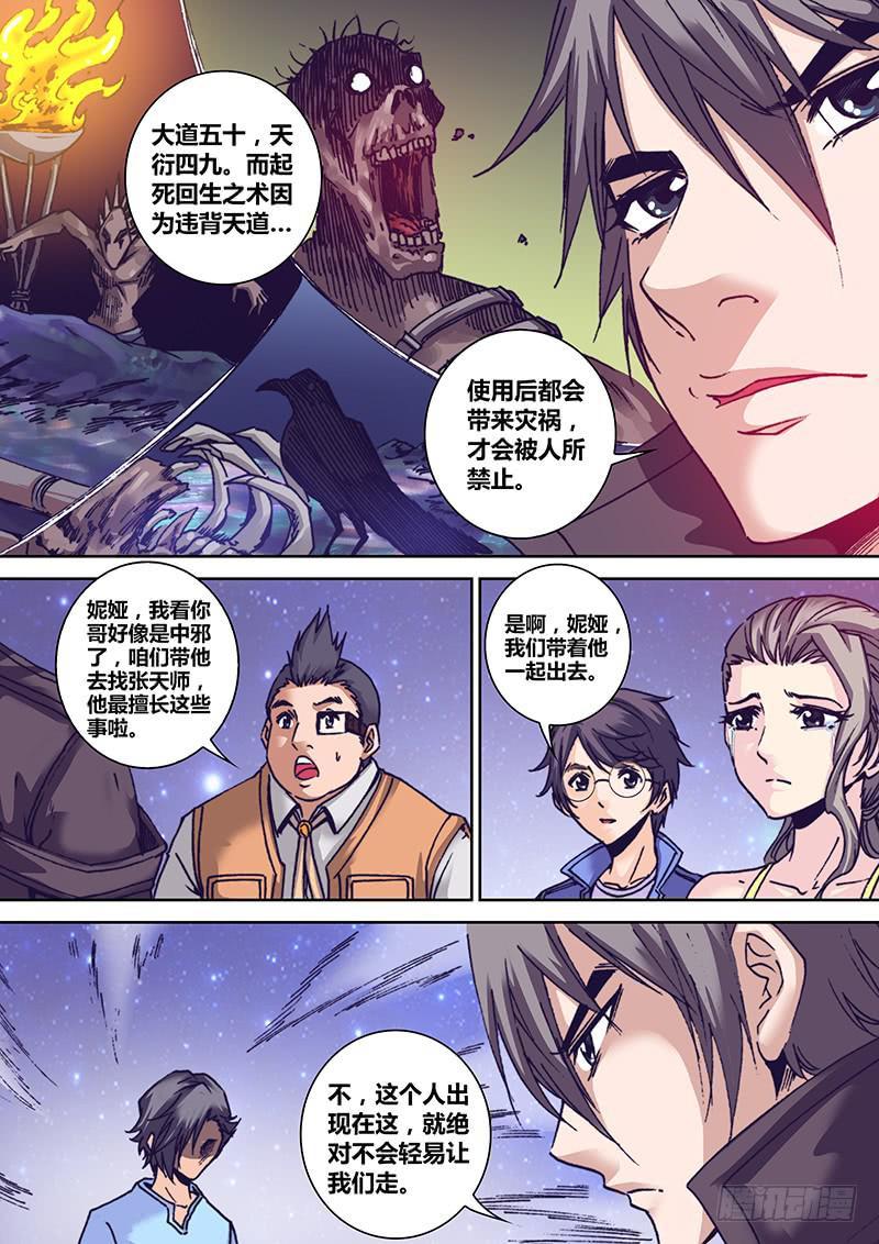 第九十七章 等待7
