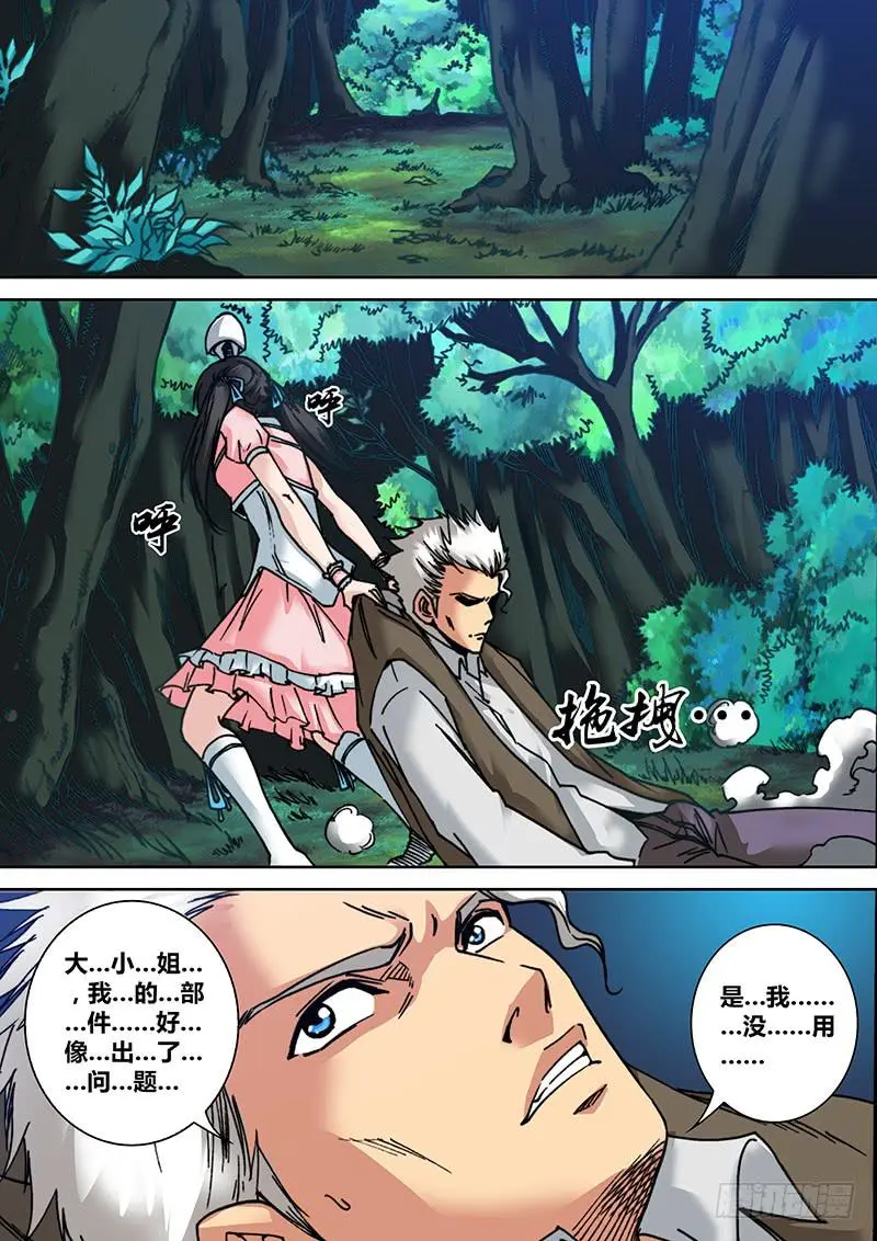第三十一章 重返哀嚎1